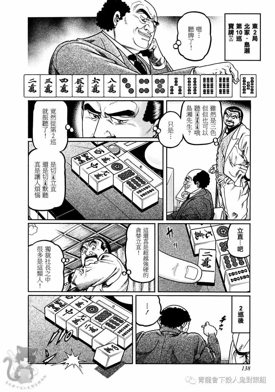 第350话