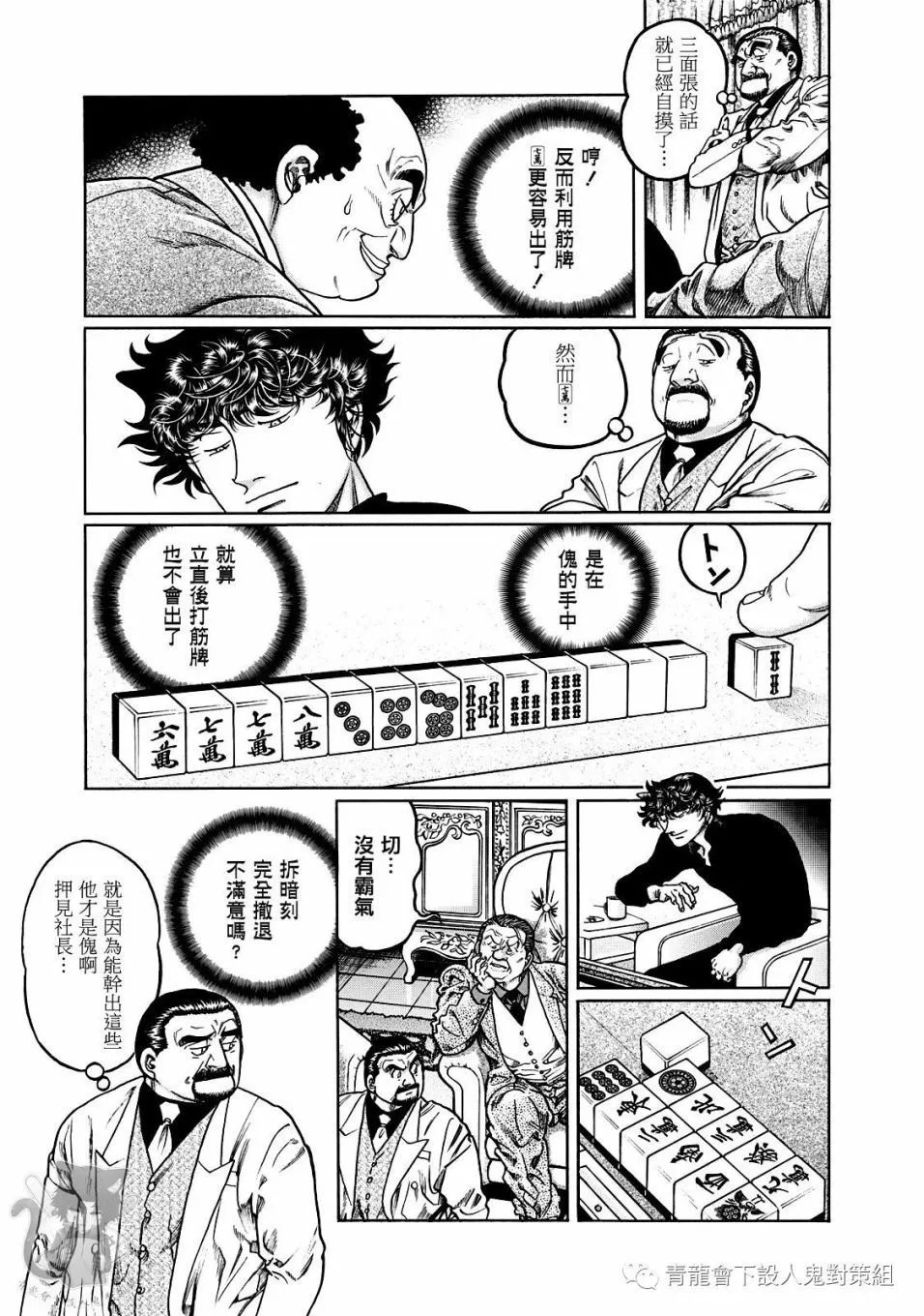 第350话