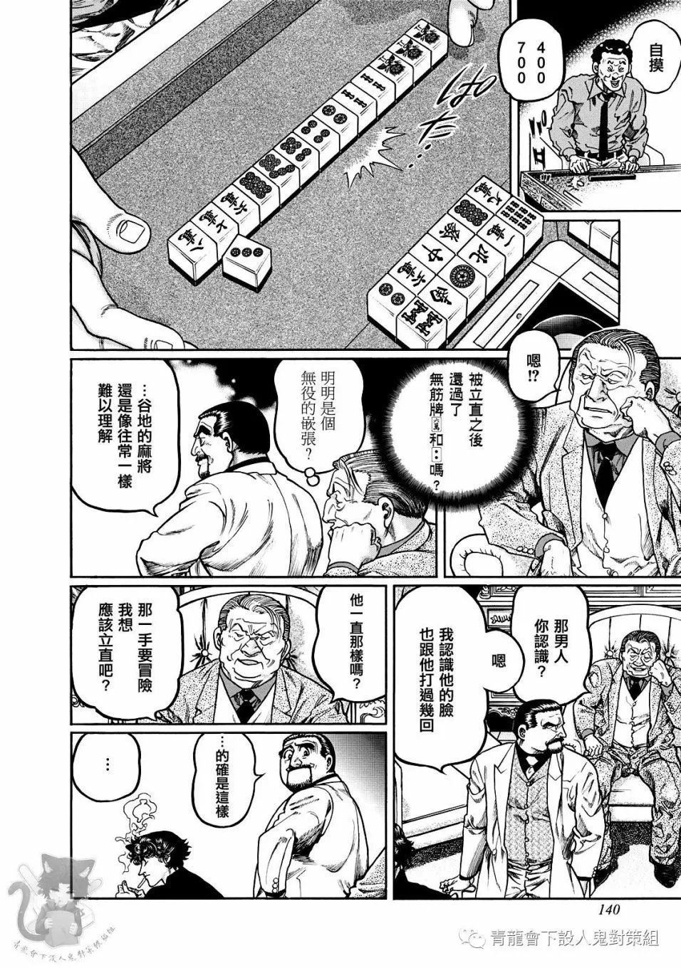第350话