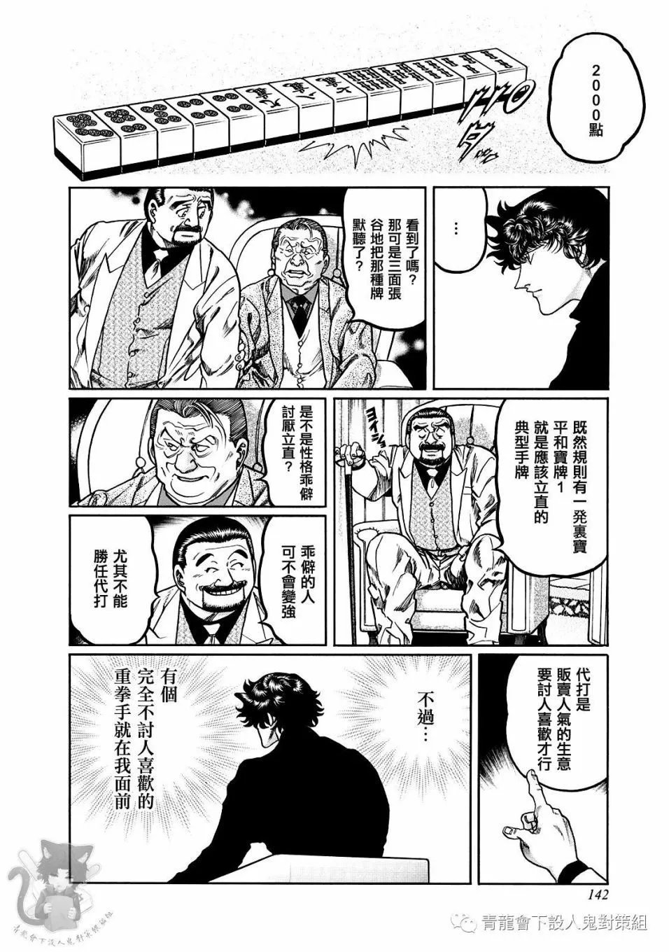 第350话