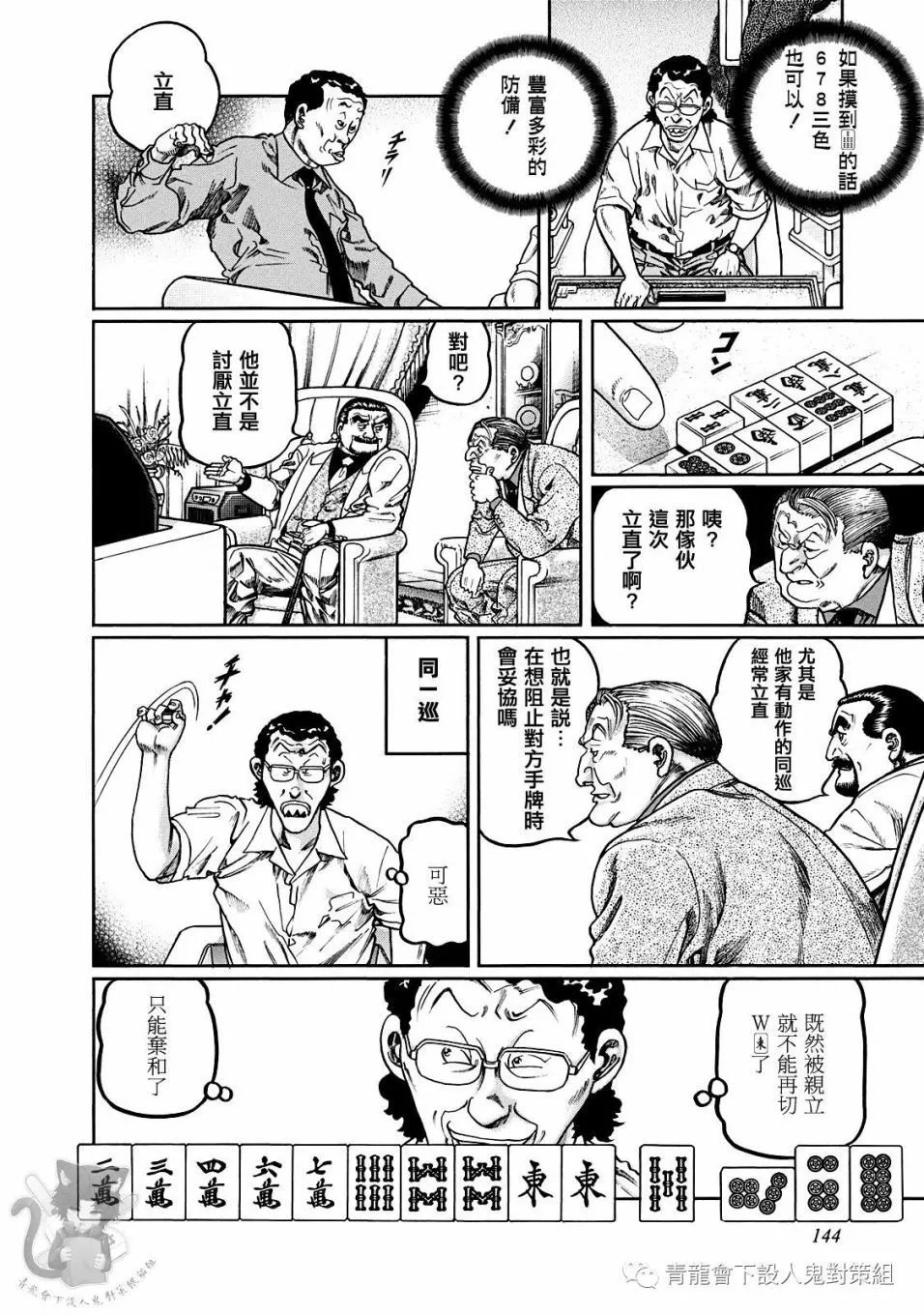 第350话
