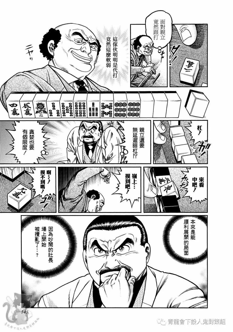 第350话