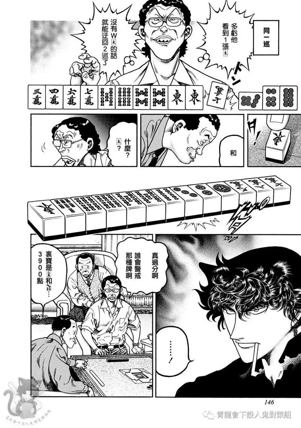 第350话
