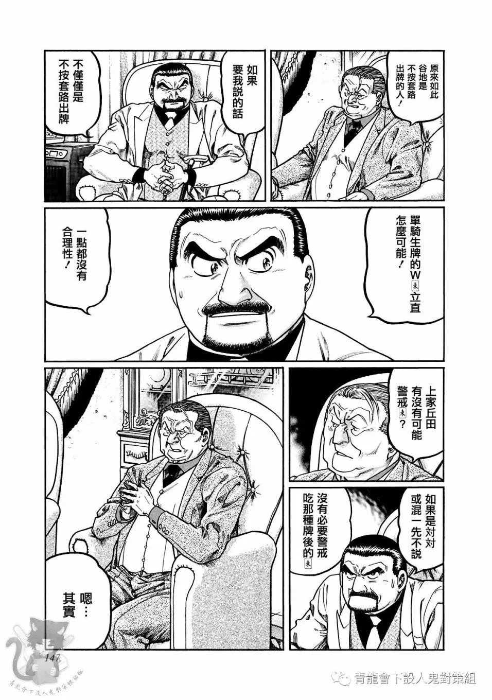 第350话