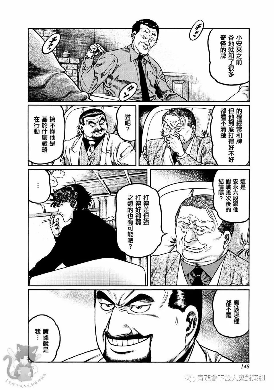 第350话