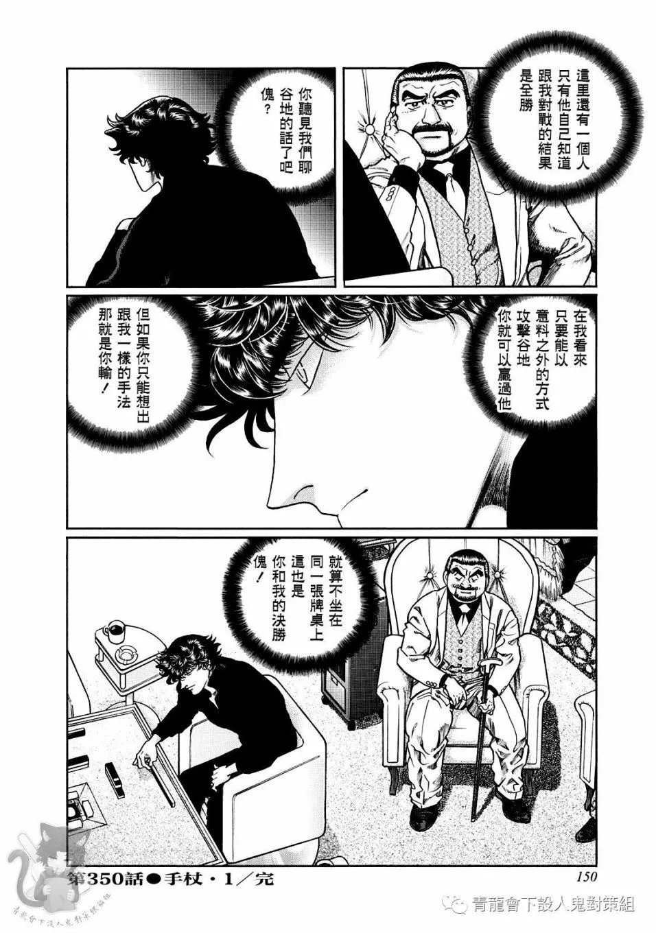 第350话