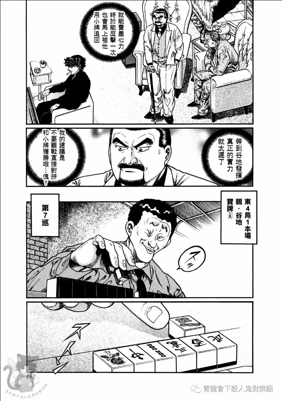第351话