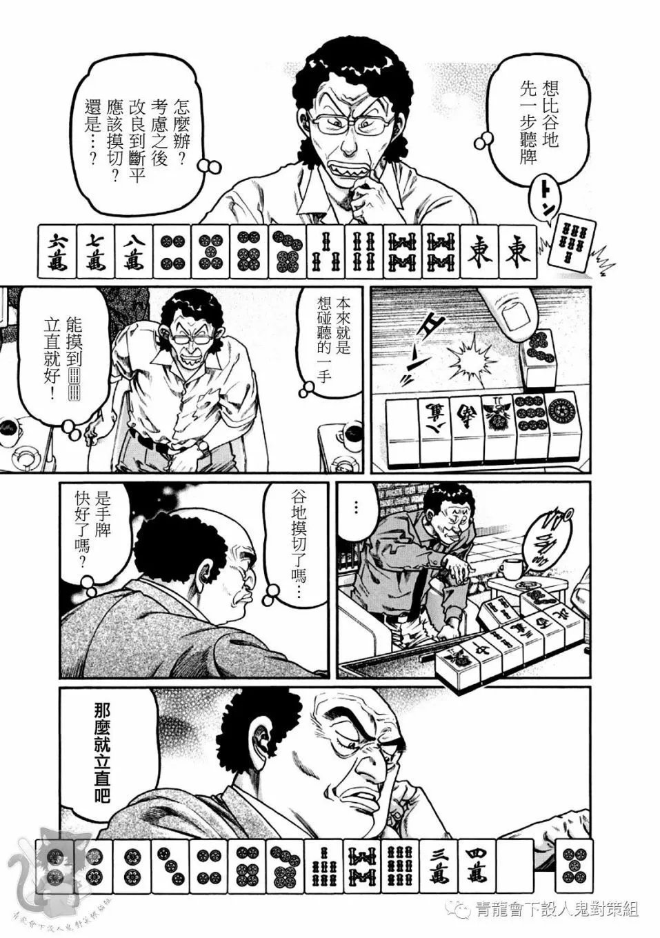 第351话