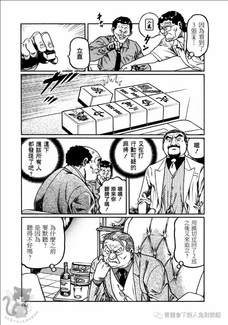 第351话