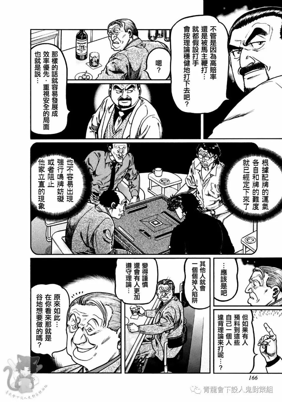 第351话