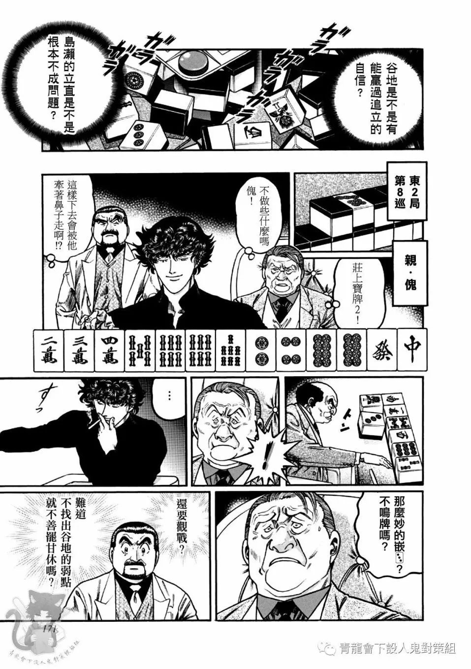 第351话