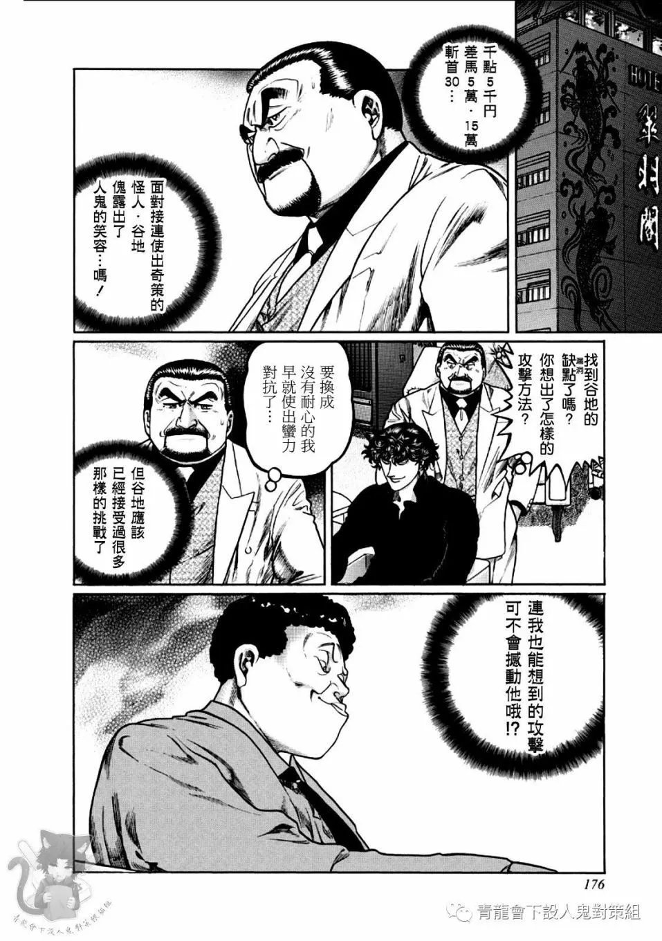 第352话