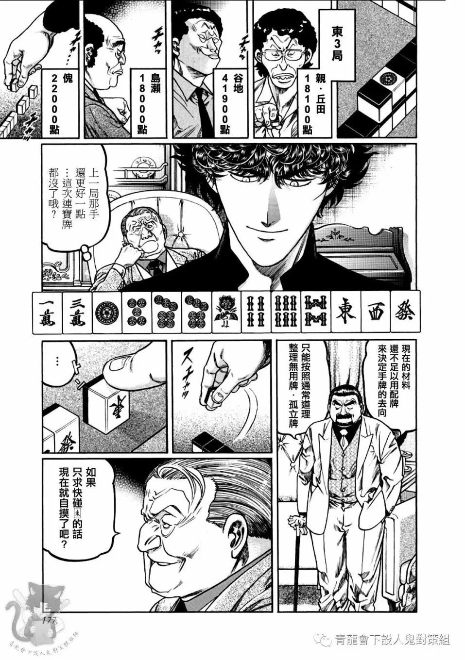 第352话