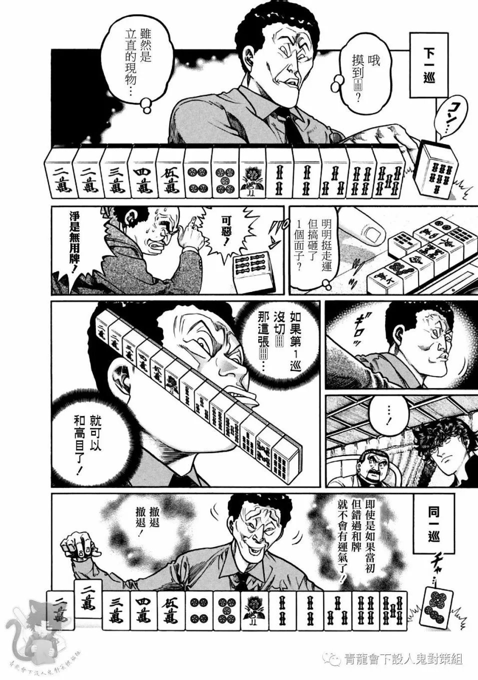第352话