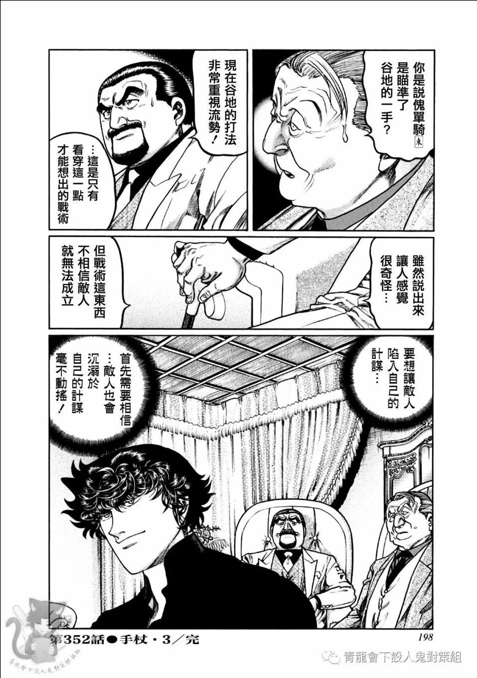 第352话