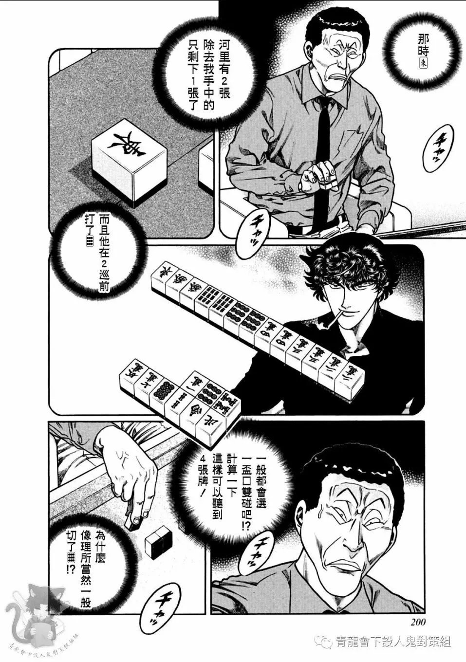 第353话