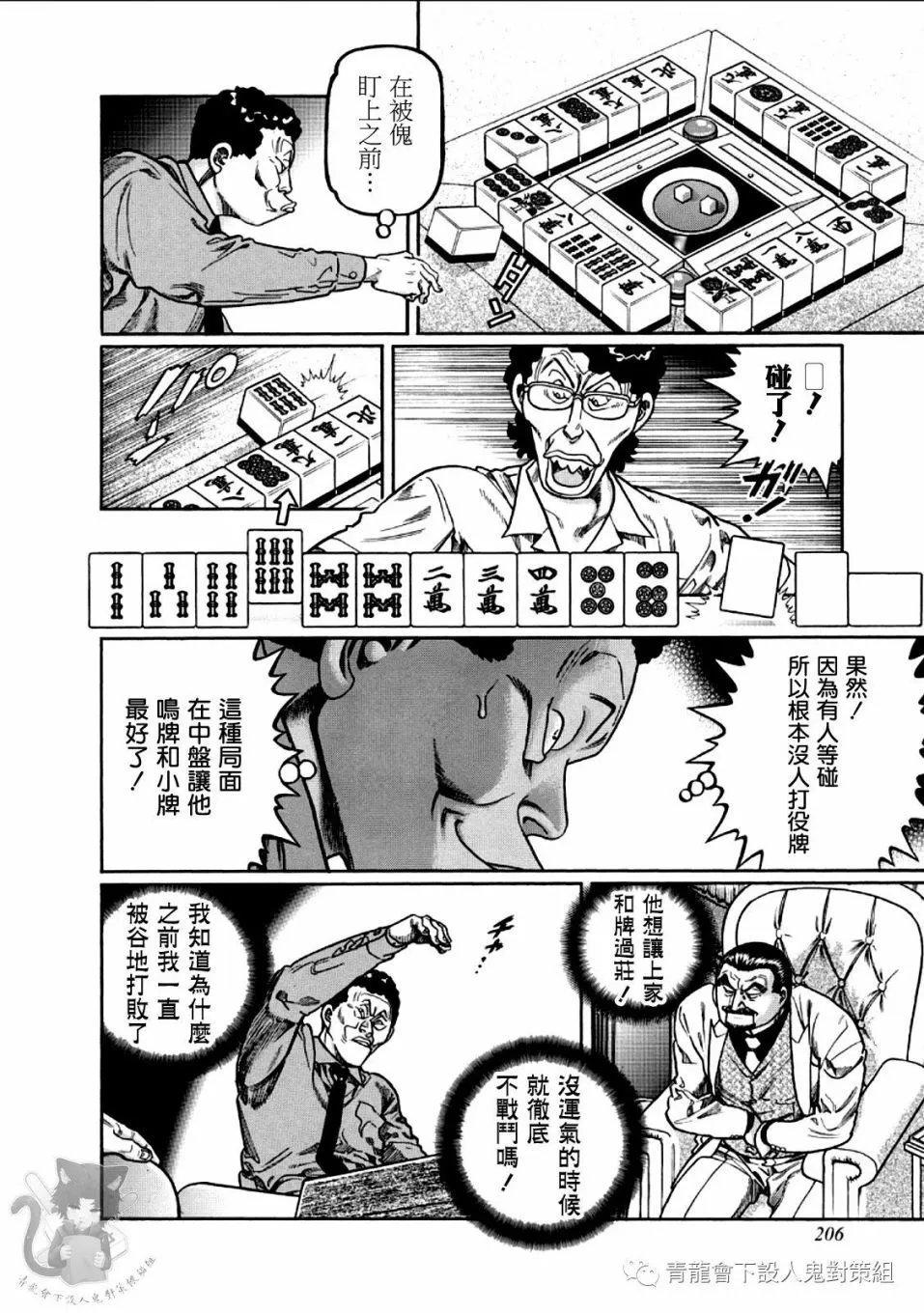 第353话