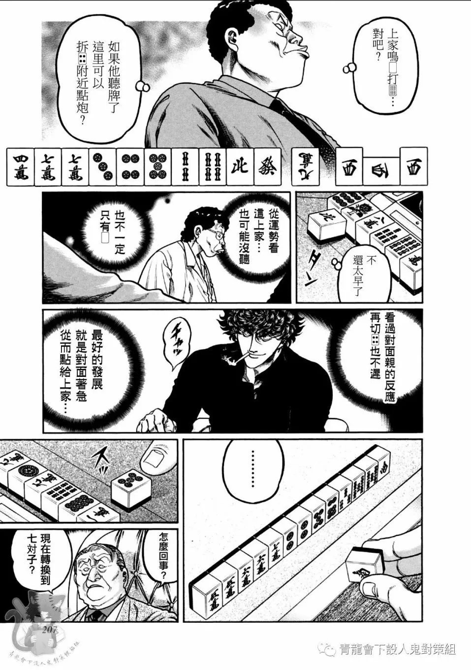 第353话
