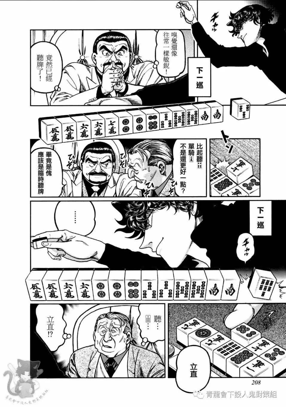 第353话