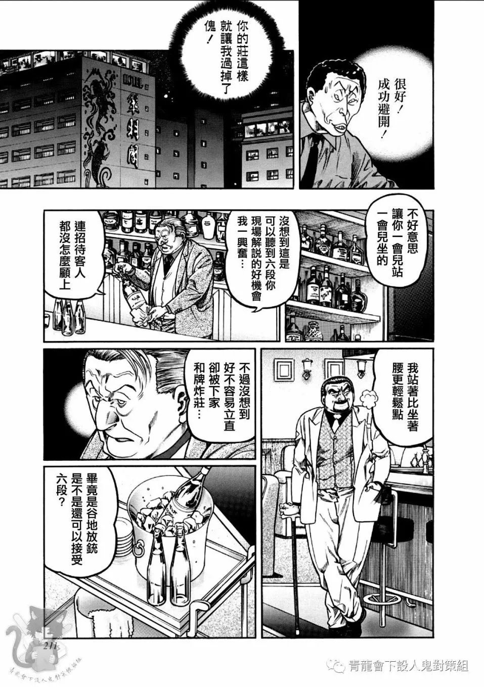 第353话