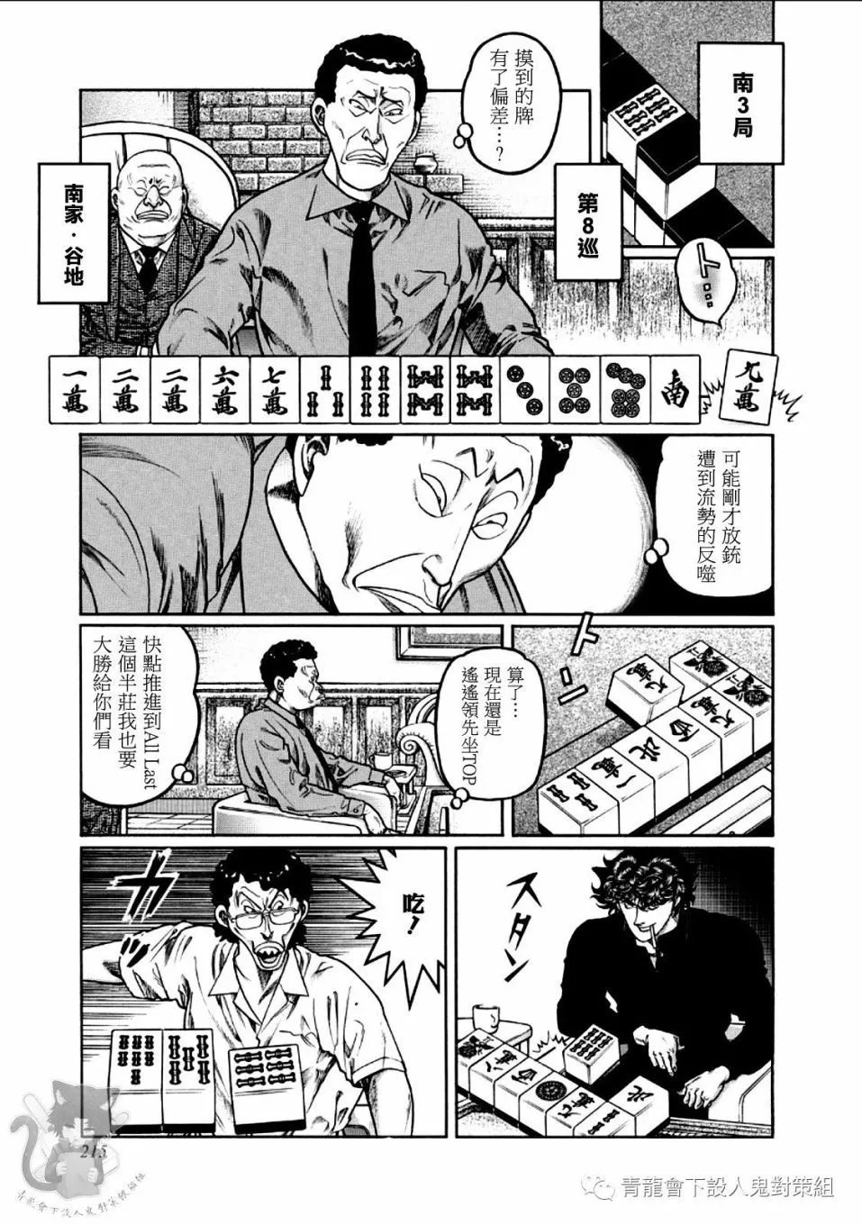 第353话