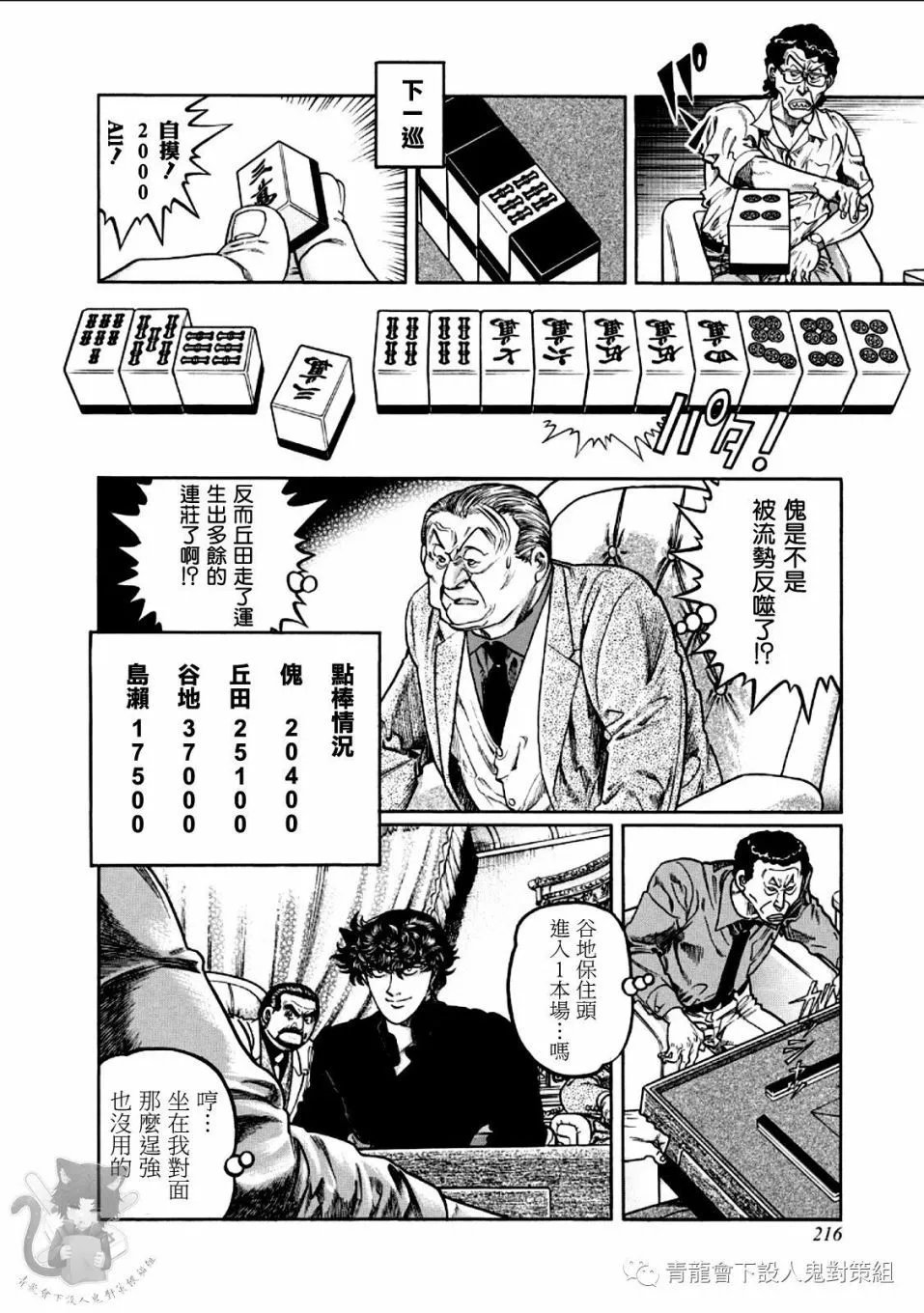 第353话