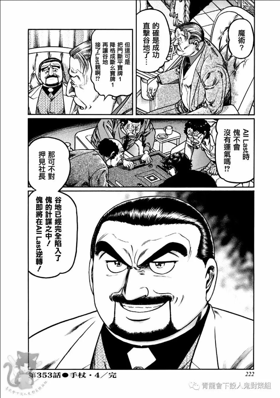 第353话