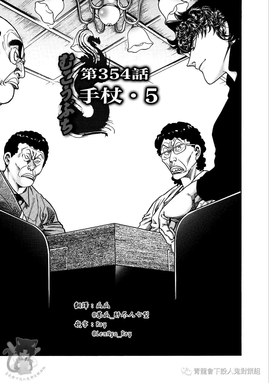 第354话