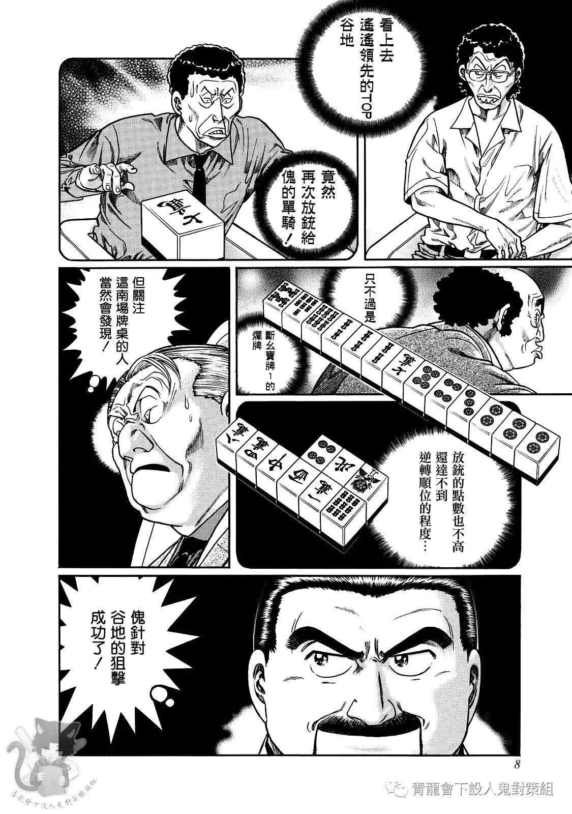 第354话