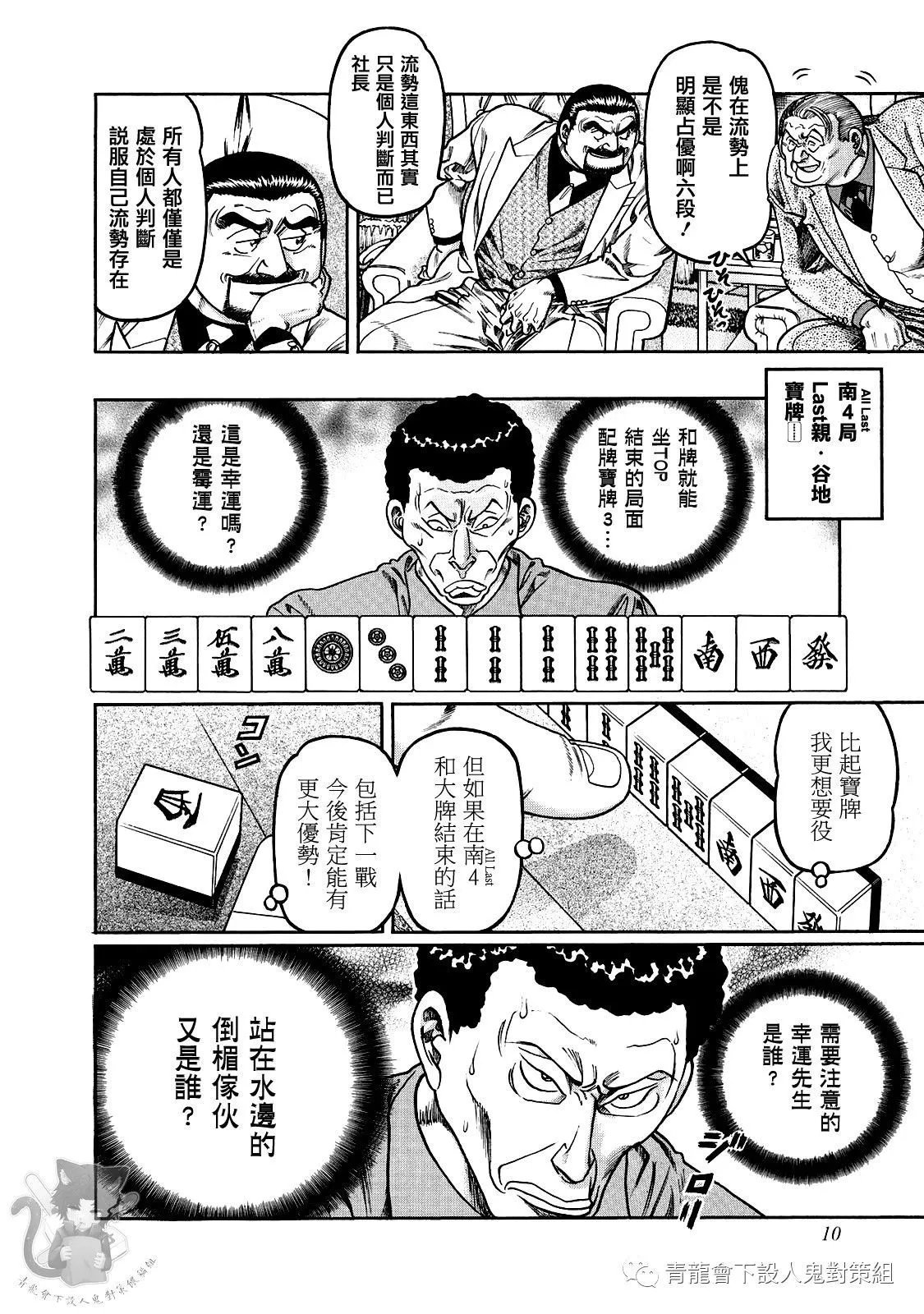 第354话