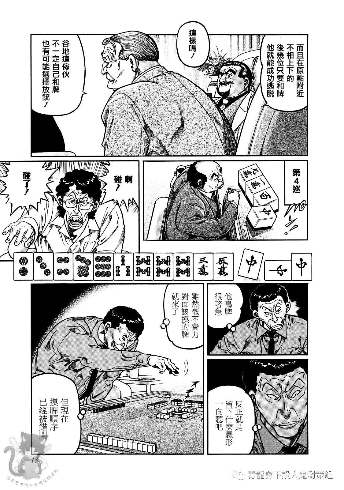 第354话