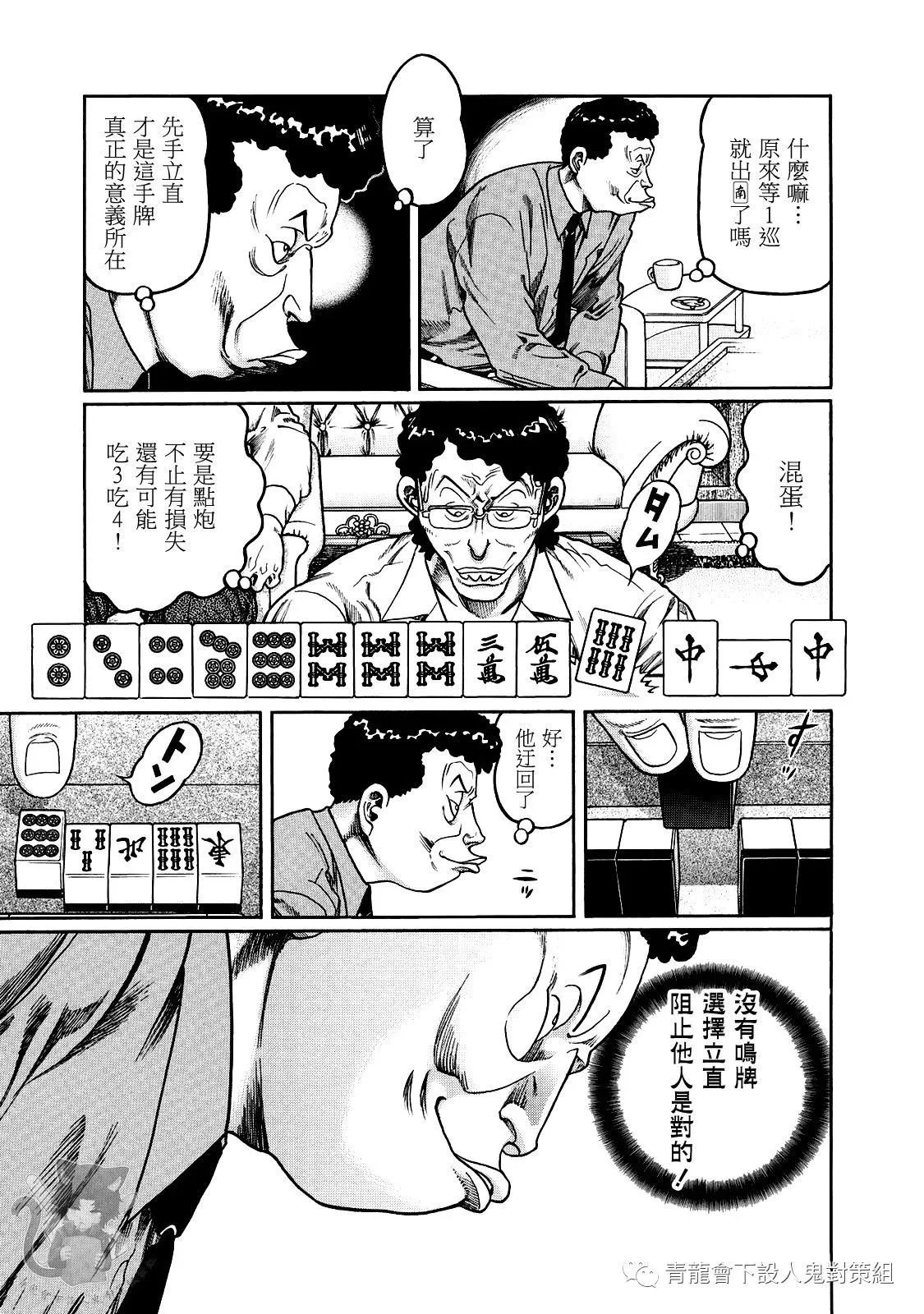 第354话