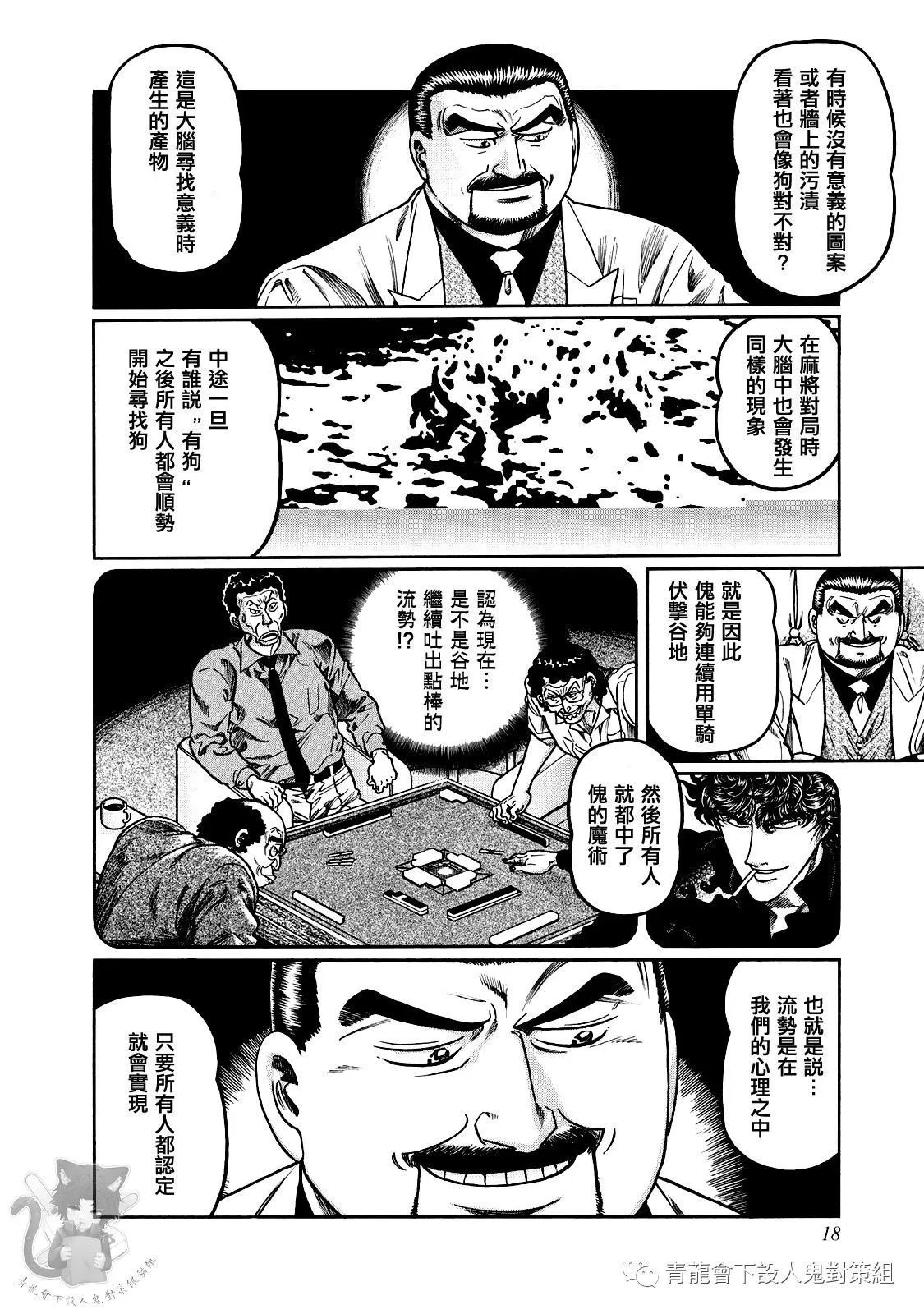 第354话