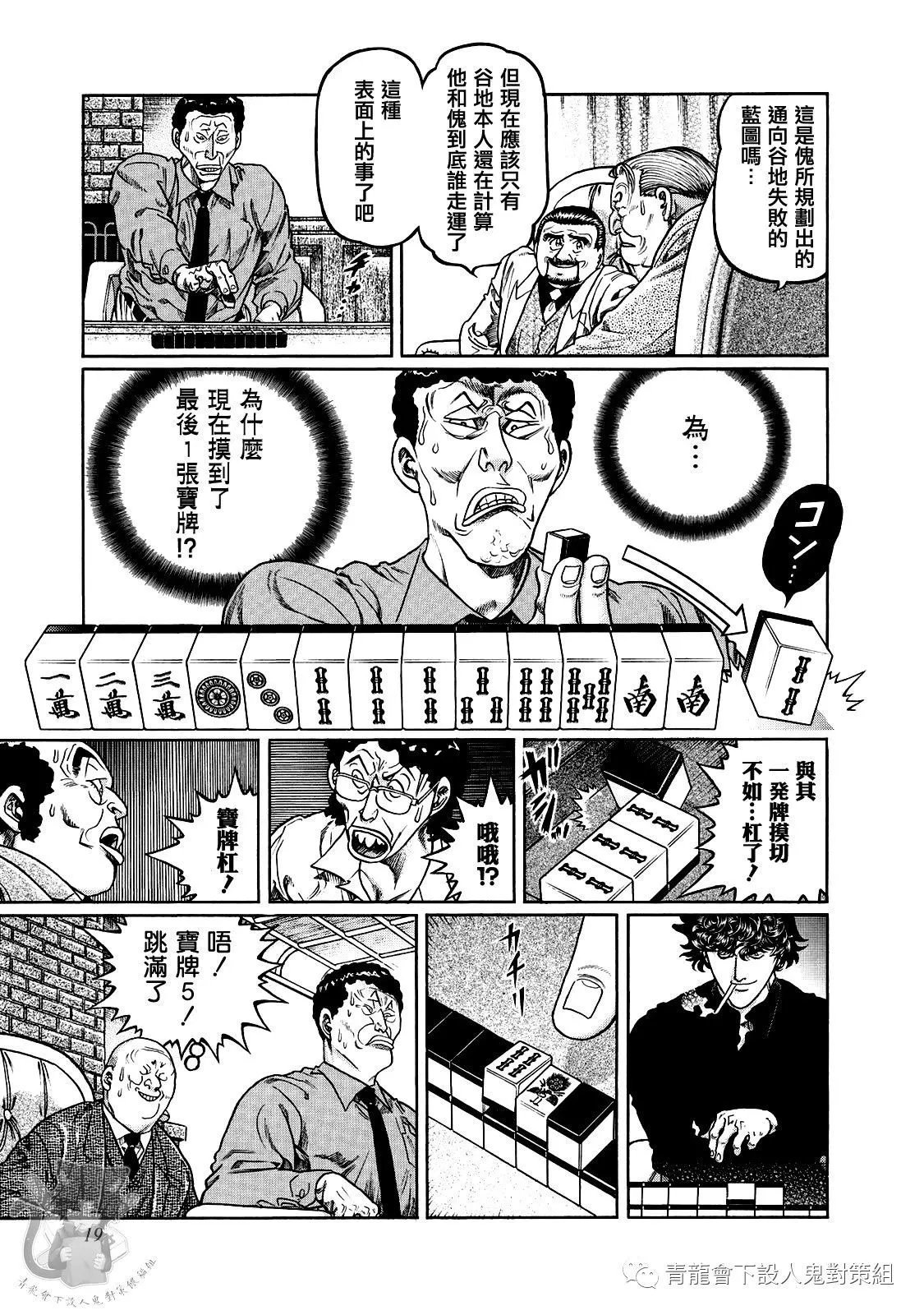 第354话