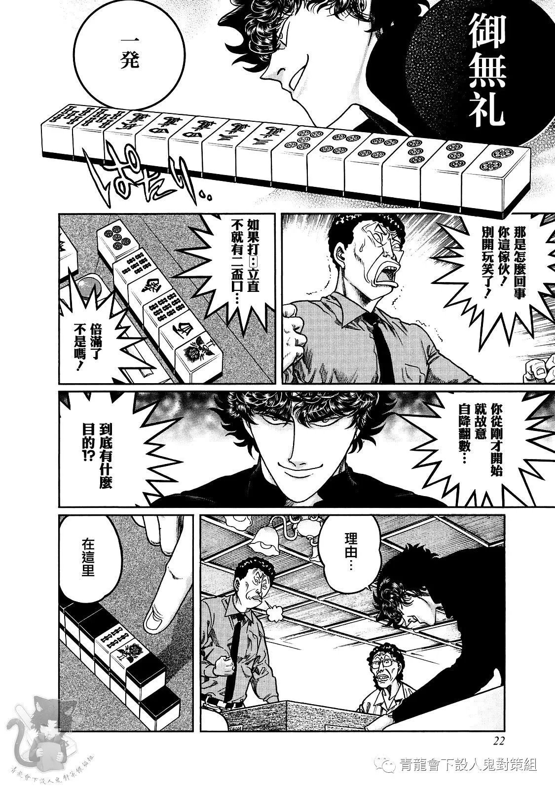 第354话