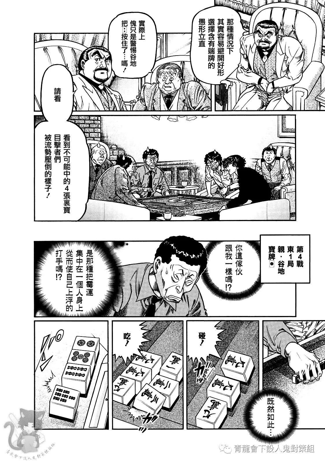 第354话