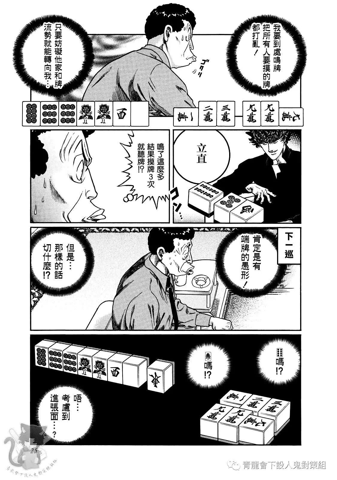 第354话