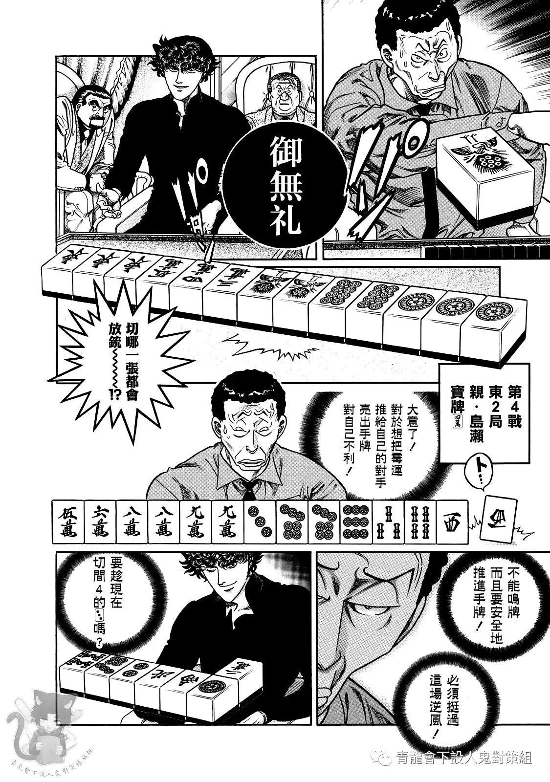 第354话