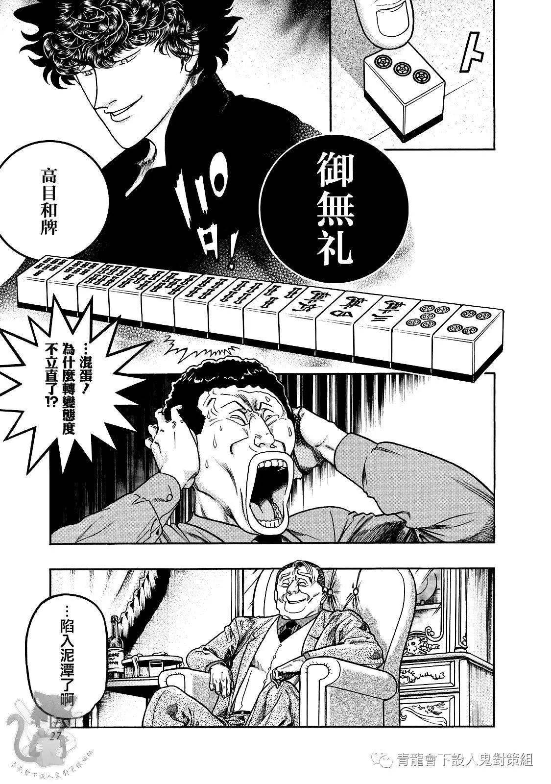 第354话