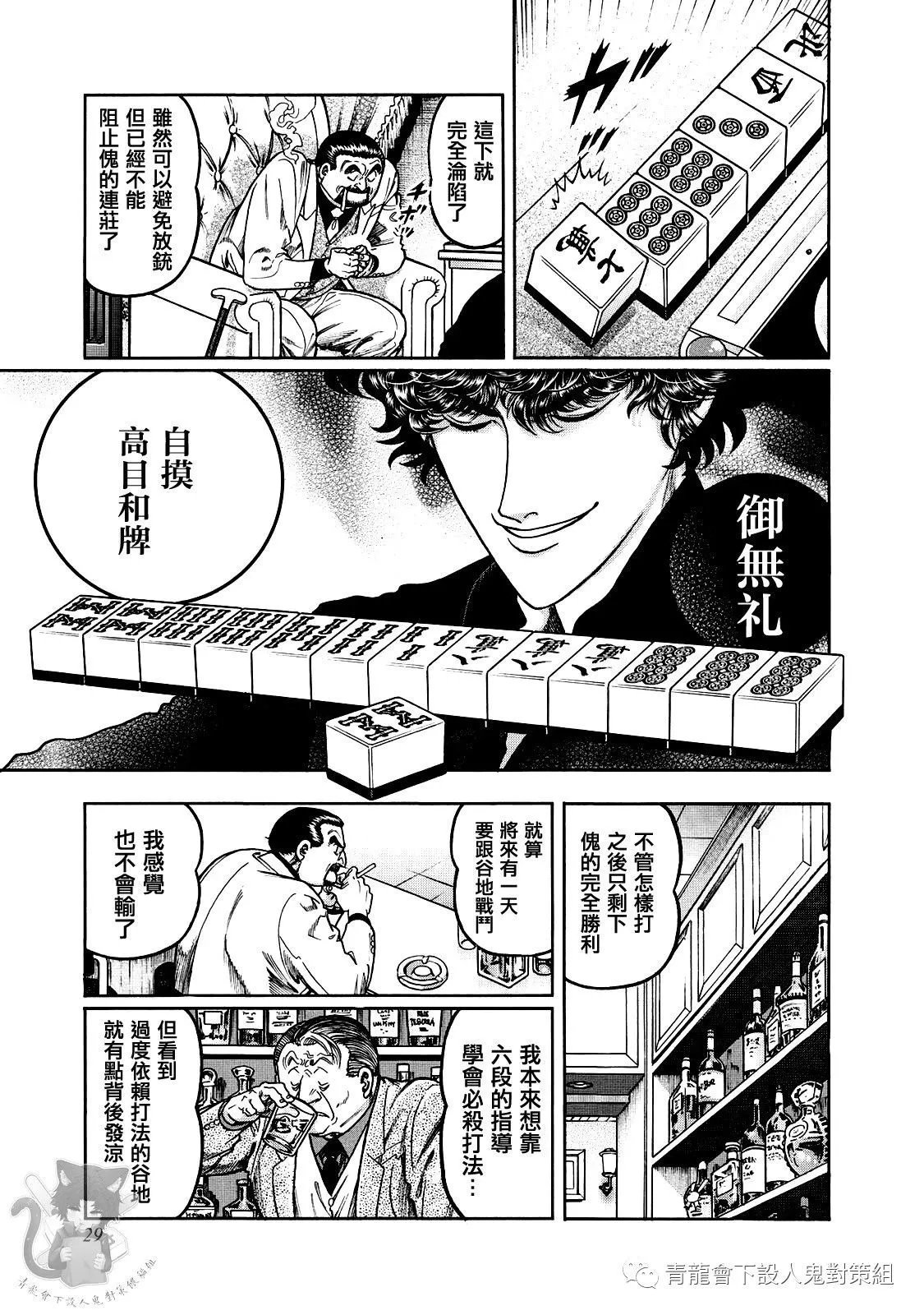 第354话