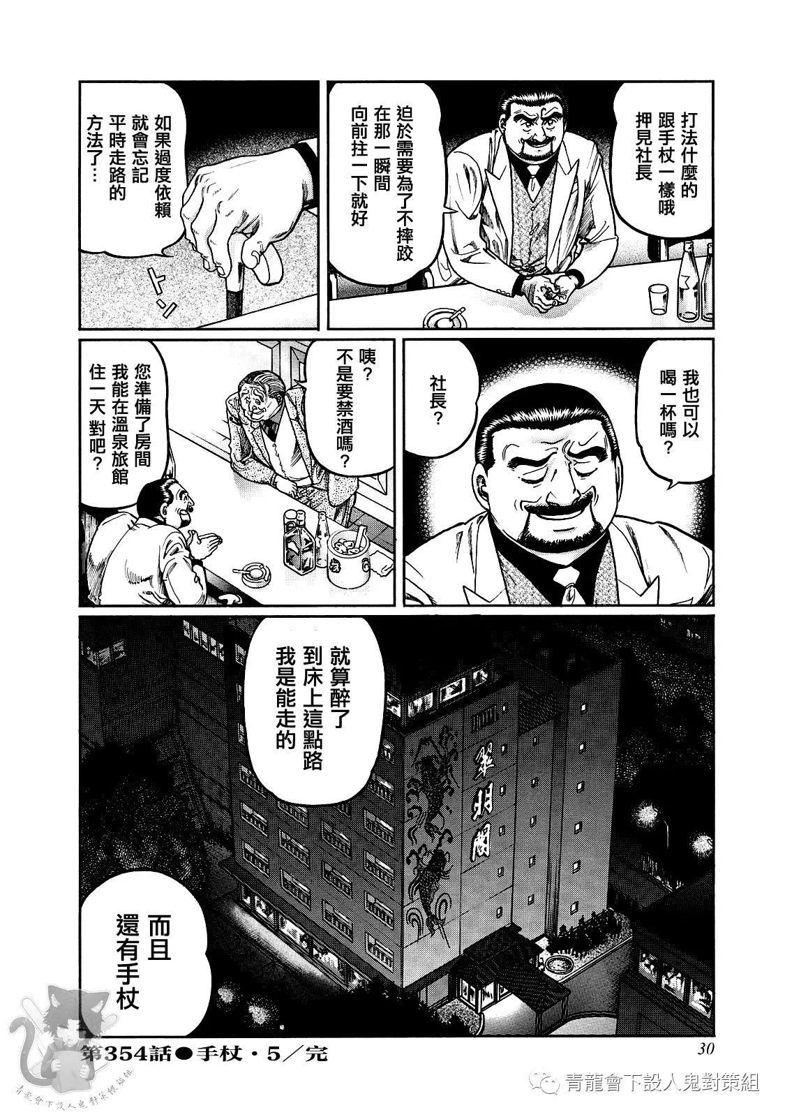第354话