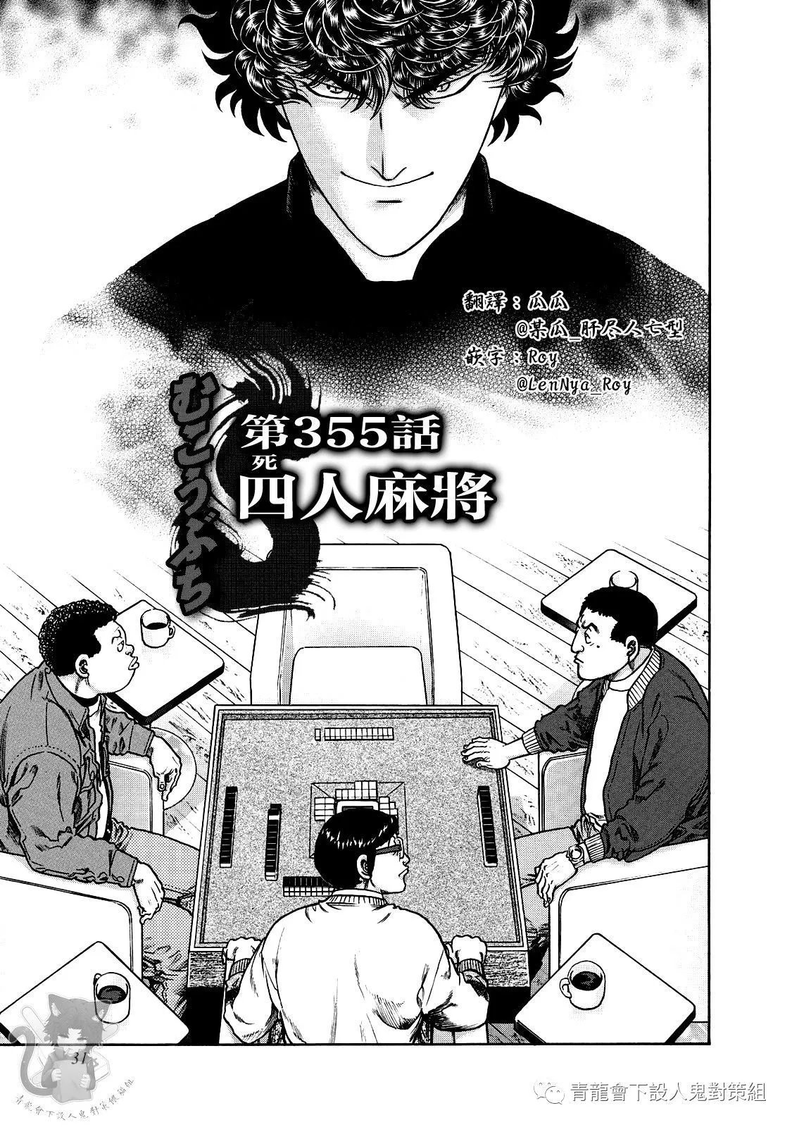 第355话