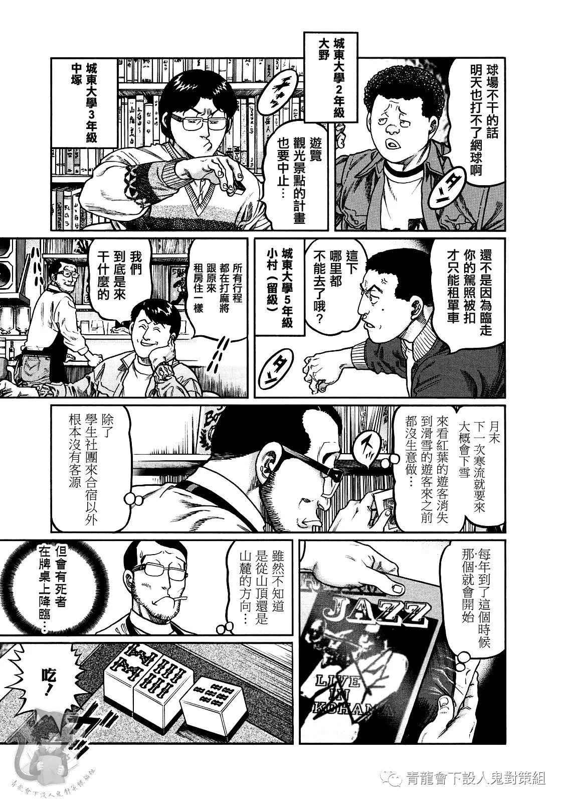 第355话