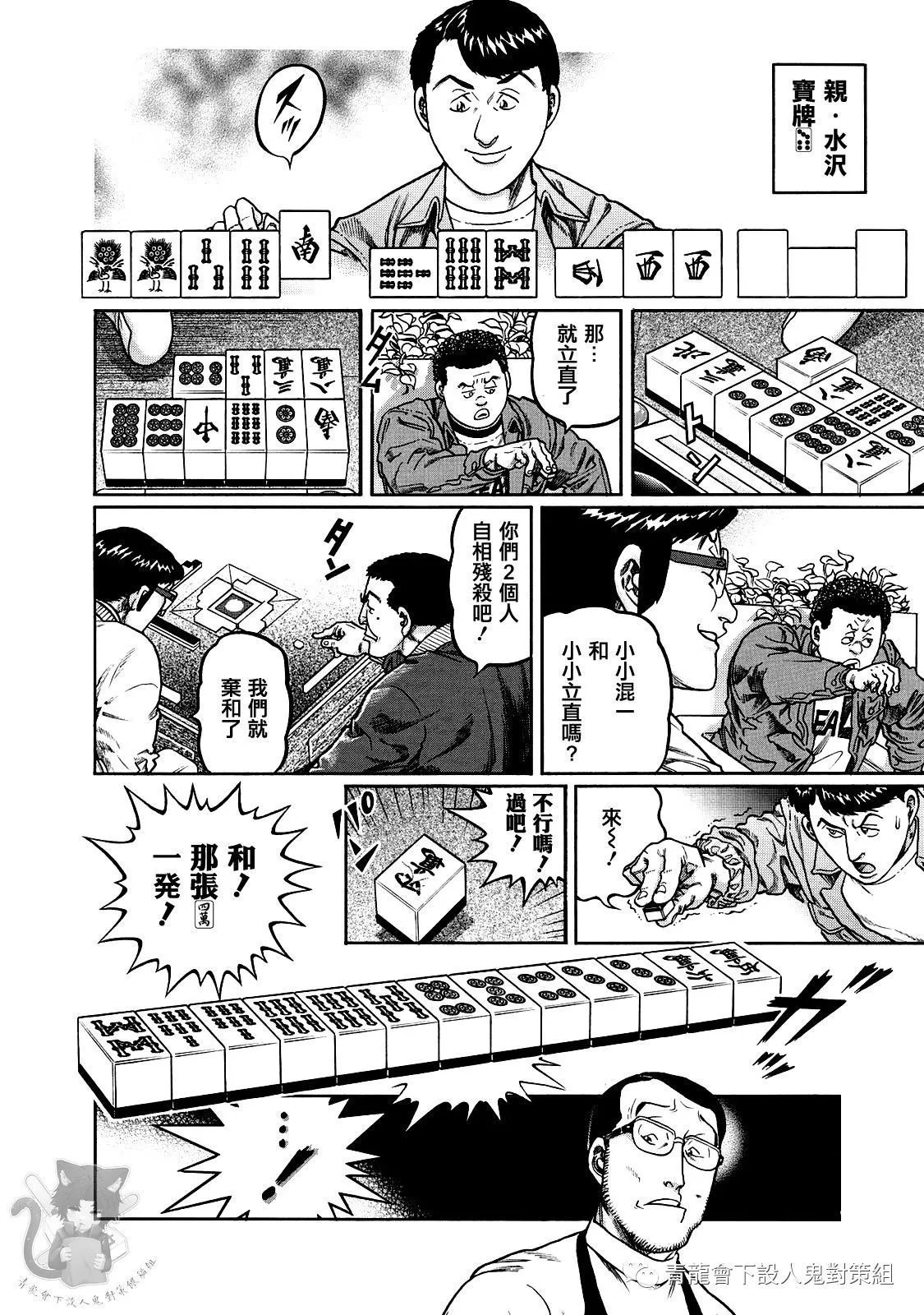 第355话