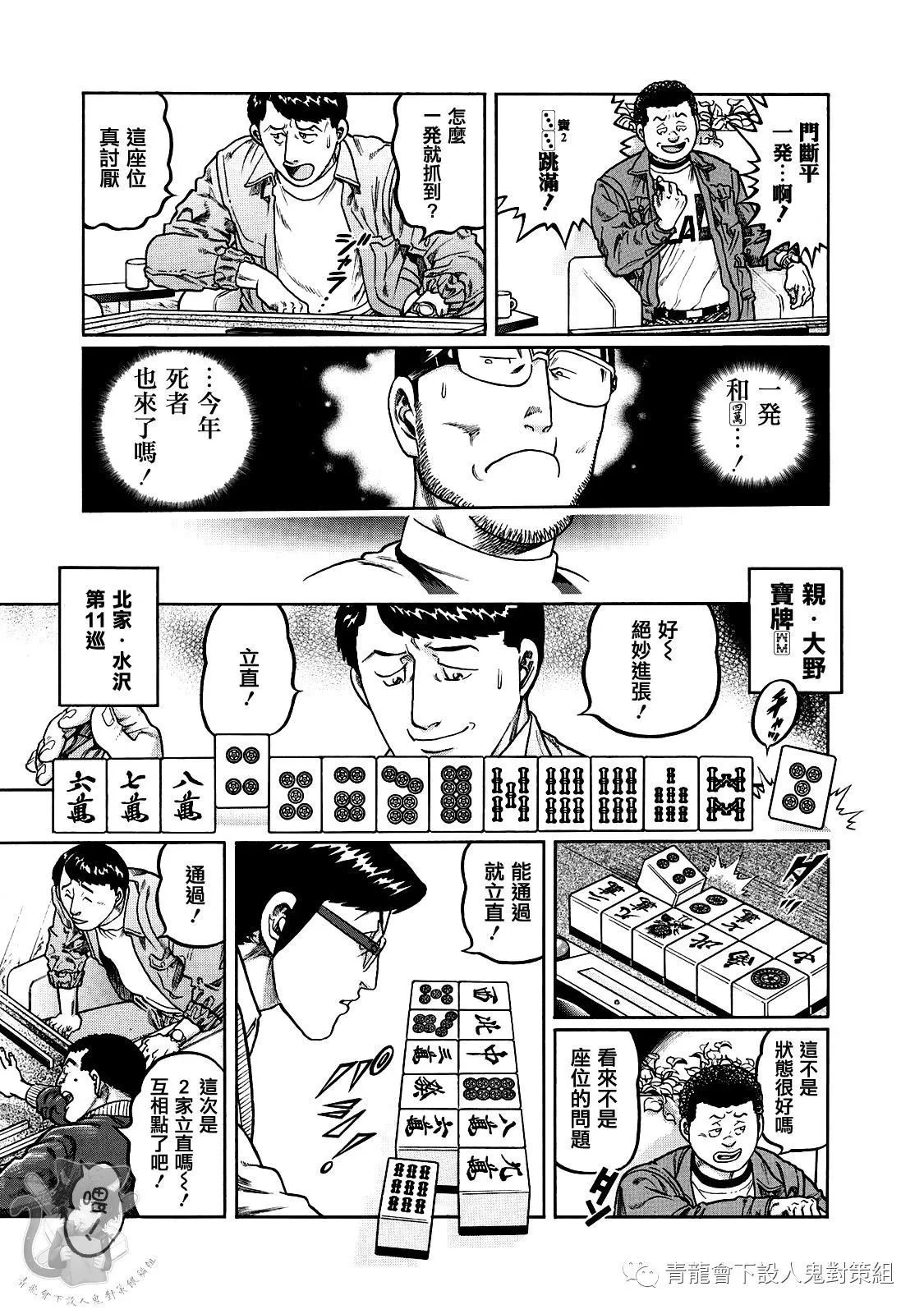 第355话