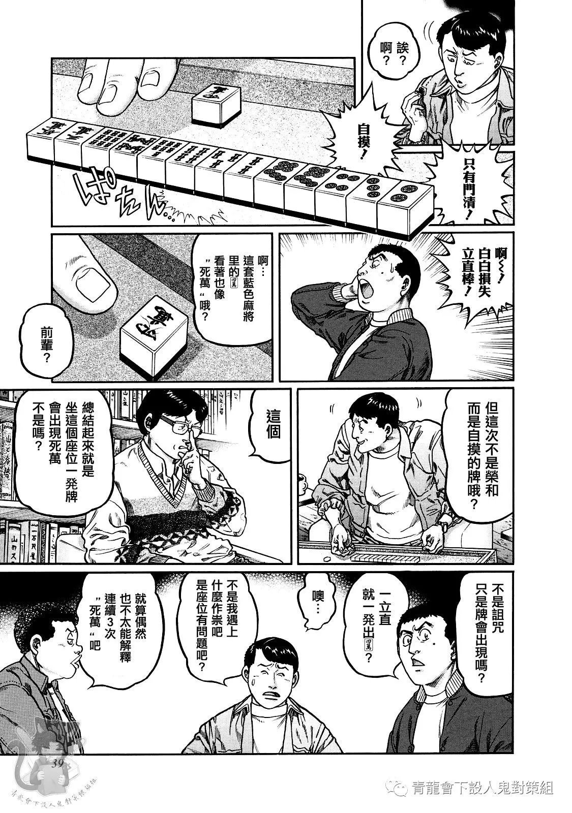 第355话