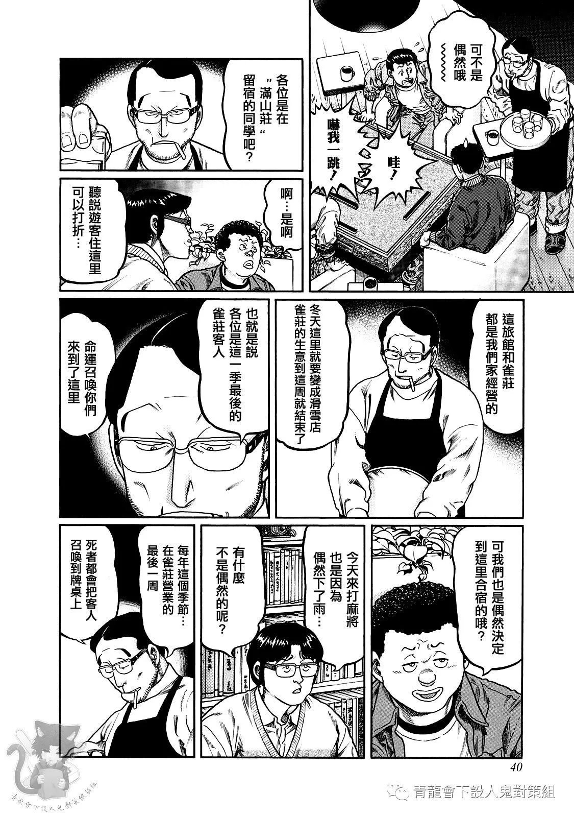 第355话