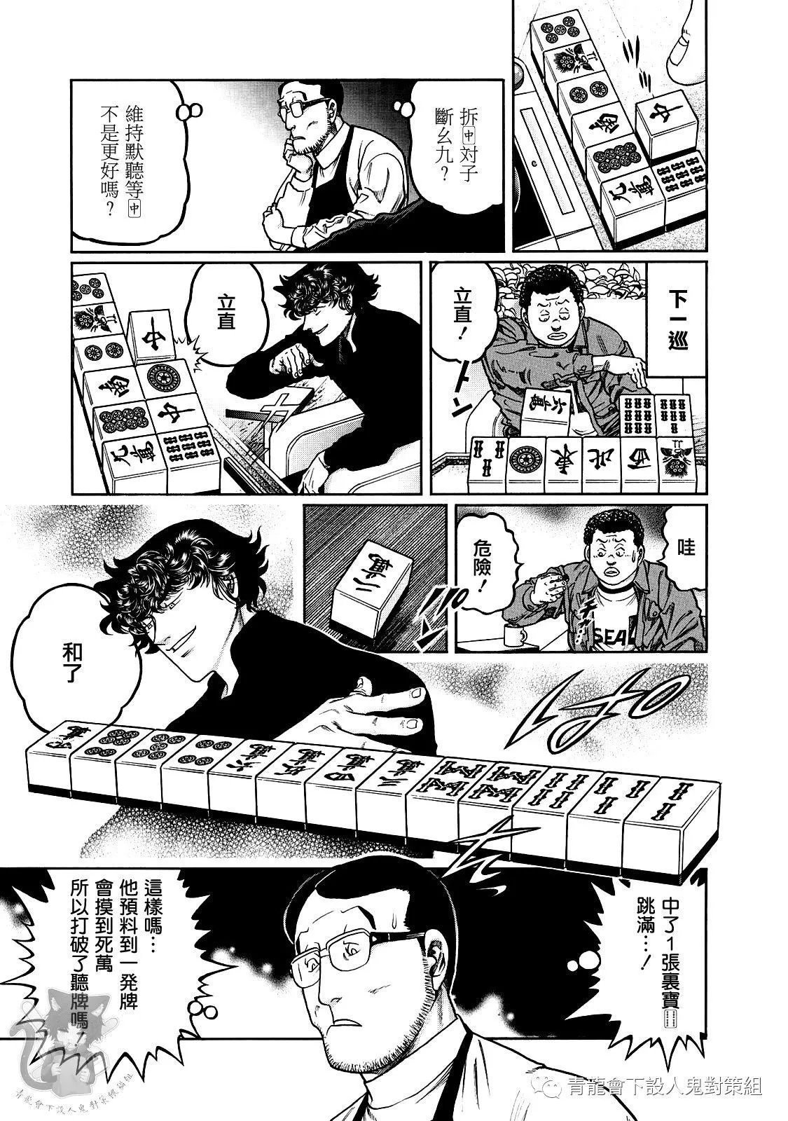 第355话