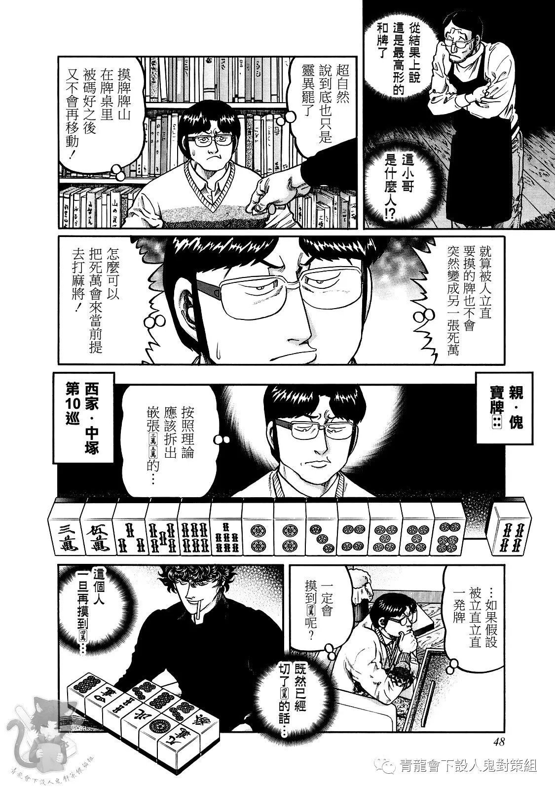 第355话