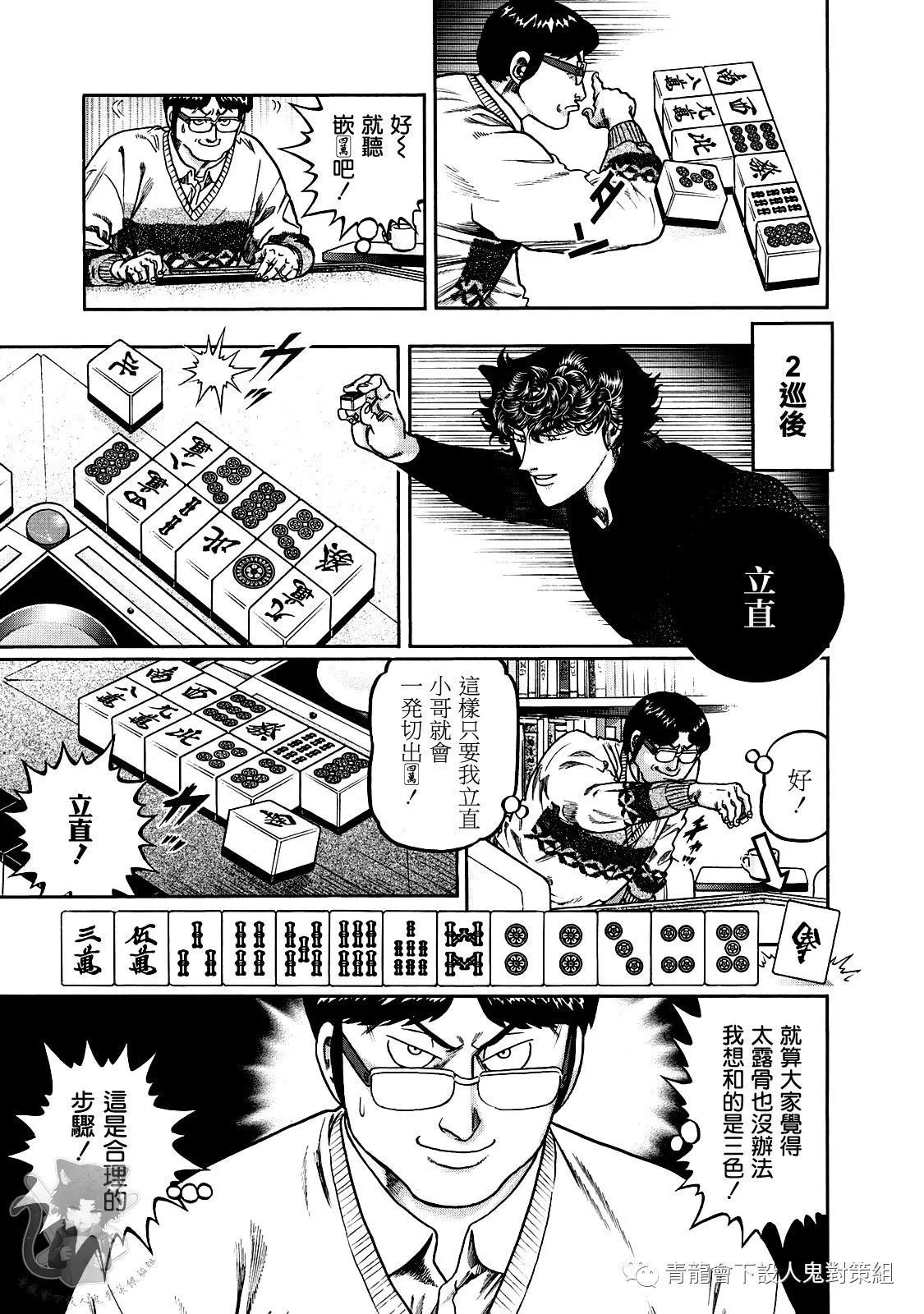 第355话